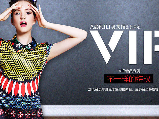 天猫会员中心   页面排版   天猫全屏海报   钻展    直通车