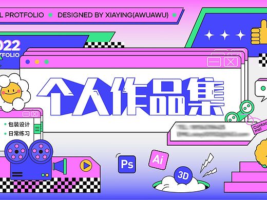 大三实习作品集
