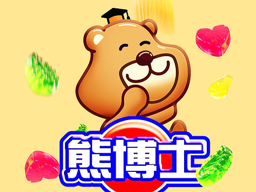 软萌的熊博士发糖啦！！（个人主页-ZMjEyMTU4MzY=） - IP形象 - 站酷设计师JairWoo原创素材 - 站酷ZCOOL
