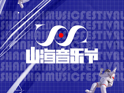 毕业设计做的一套音乐节视觉