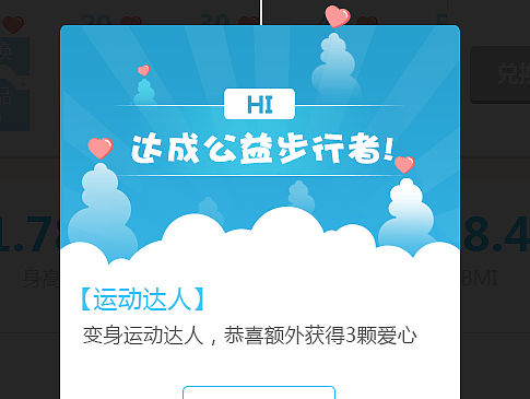 立白公益app