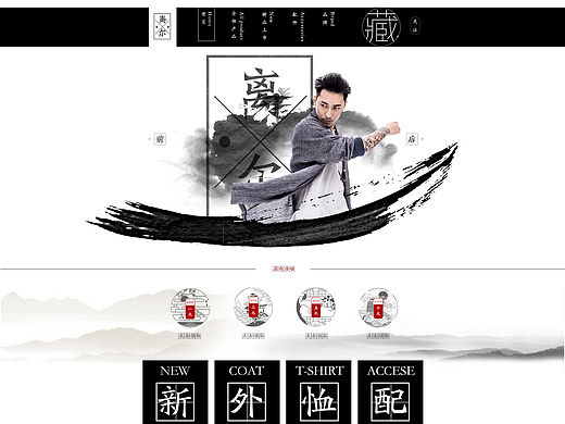 淘宝中国风店铺（个人主页-ZMTQ4NTY2NjQ=） - 电商 - 站酷设计师刀刀刀刀少原创素材 - 站酷ZCOOL