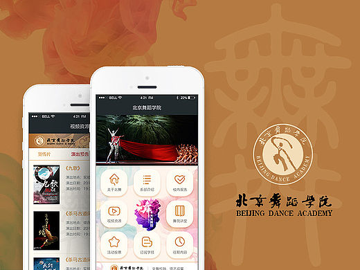 北京舞蹈学院-微官网