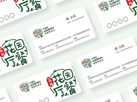 花园餐厅VI形象设计  花园主题餐厅logo设计 美食 花艺个性餐厅VI设计