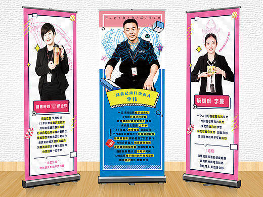 杭州十样锦广告设计有限公司（易拉宝）