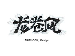 字母