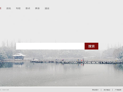 杭州网旅游频道重设计(平常练习)