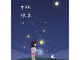 🌕 中秋快乐