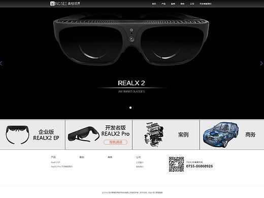 AR增强现实智能眼镜官方网页设计