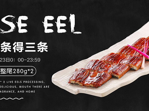 电商bannner  生鲜食品海报，活动轮播