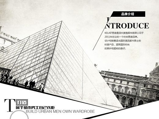 男装品牌 故事页 主题页 品牌故事 天猫专题页 电子商务