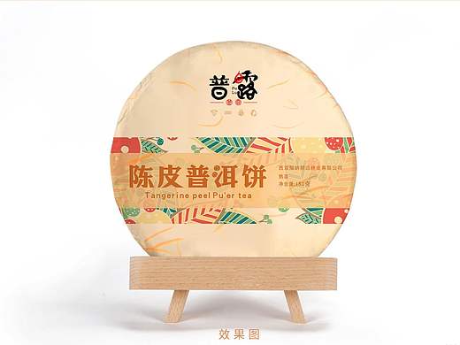 陈皮普洱茶饼包装