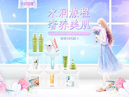 化妆品页面三连