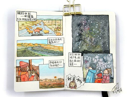 手绘旅行日记——北疆篇