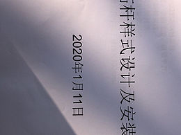 限高杆设计方案。