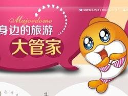 微信合作专题