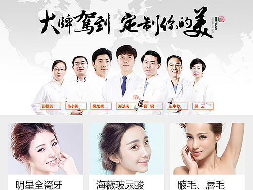 薇琳医美移动端官网