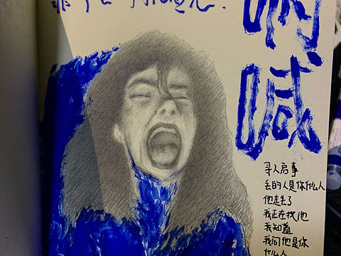 世界是一片荒原