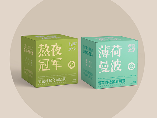 茶叶包装设计/奶茶包装设计/草本茶