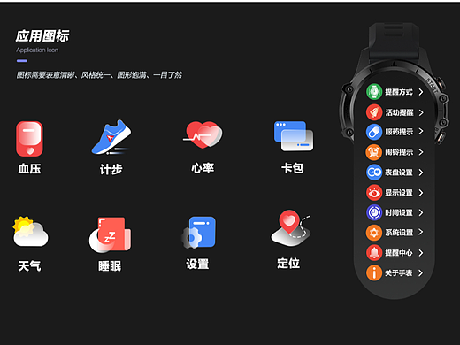 足力健 手表ui