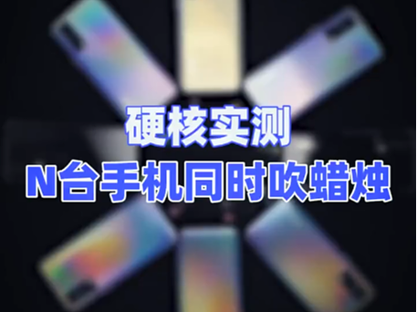 V粉情报局 灭蜡烛实验（个人主页-ZNjQxMjc0MTY=） - 其他影视 - 站酷设计师Z17116583原创素材 - 站酷ZCOOL