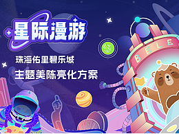 主题美陈