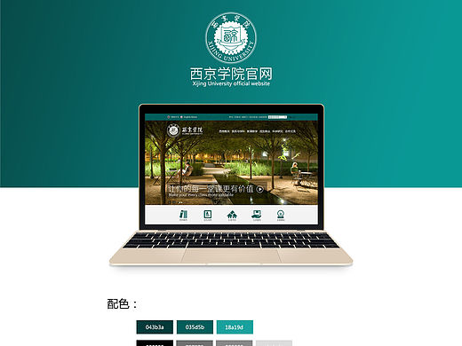 學(xué)校官網(wǎng)首頁(yè)設(shè)計(jì)（個(gè)人主頁(yè)-ZMTI1NDUxMDQ=） - 企業(yè)官網(wǎng) - 站酷設(shè)計(jì)師Depraved原創(chuàng)素材 - 站酷ZCOOL