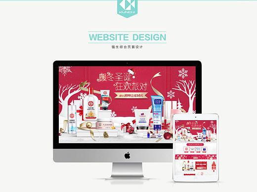 强生圣诞综合页面设计