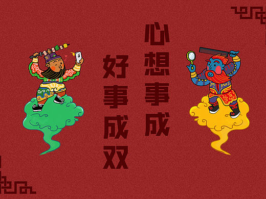 好事成双 门神到！