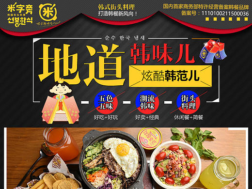 招商网页—米字旁