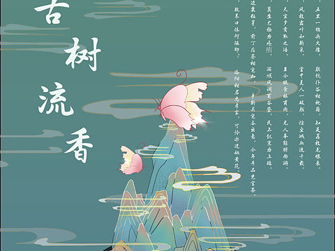 古樹流香 ｜茶文化包裝設(shè)計（個人主頁-ZNDkyMjk5MDg=） - 包裝 - 站酷設(shè)計師ChiliHuu原創(chuàng)素材 - 站酷ZCOOL