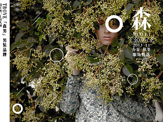 TROVE森系男装品牌宣传册排版练习