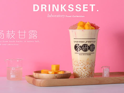 产品摄影  奶茶  静物