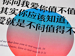 静态/文艺排版与设计