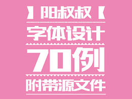 字体