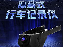 行车记录仪详情
