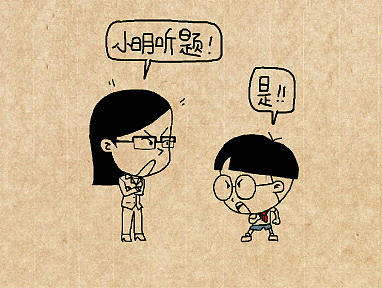 小明漫画——大三格~人生若只如初见，你在这说个毛线！！！