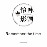 怡味影画的头像