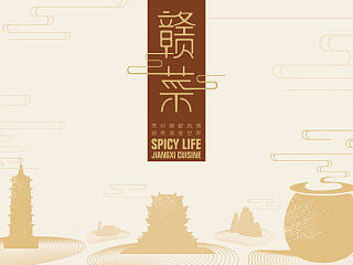 香鼎坊—江西赣菜VI、LOGO、字体