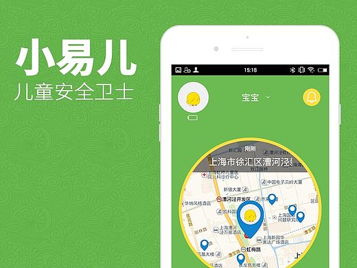 小易儿儿童安全卫士（个人主页-ZMTM3NDM0MjA=） - APP界面 - 站酷设计师Fish小公举原创素材 - 站酷ZCOOL