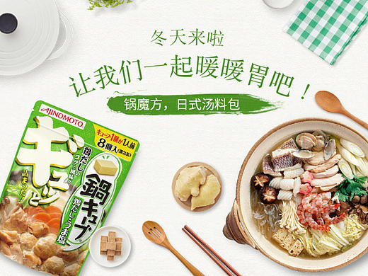 fresta——食品汤类