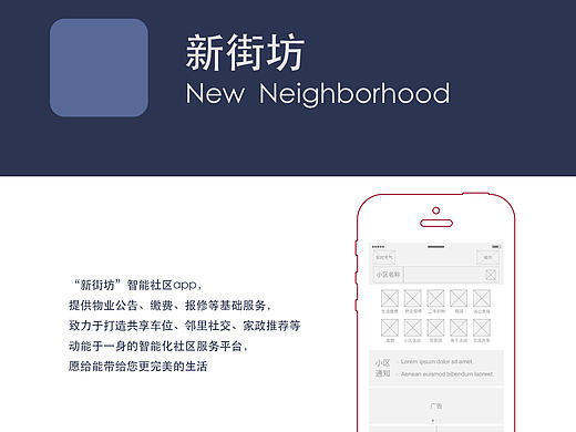 "新街坊"智能社区app 概念原型图（个人主页-ZMTk2Mjk2MTI=） - 交互/UE - 站酷设计师Hi是赵大叔原创素材 - 站酷ZCOOL