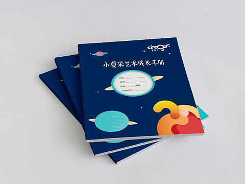 少儿美术教育学员手册设计