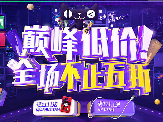 [C4D源文件分享!]2016双11活动专题×2款