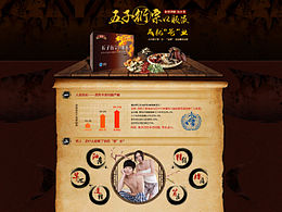 中药