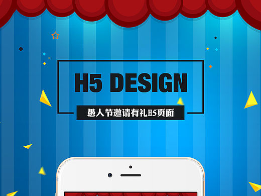 一些H5界面的设计