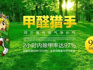 空气净化器海报设计 淘宝电器类海报banner全屏轮播广告图 电商设计 家电类