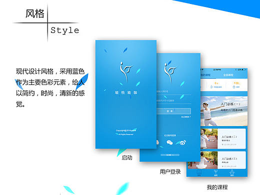 瑜伽app——《瑜悅》（個人主頁-ZMTkxNDQ3Mjg=） - APP界面 - 站酷設(shè)計師King_of_forest原創(chuàng)素材 - 站酷ZCOOL