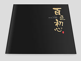 宣传册