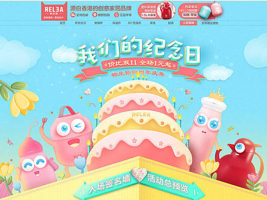 一些首页/详情页